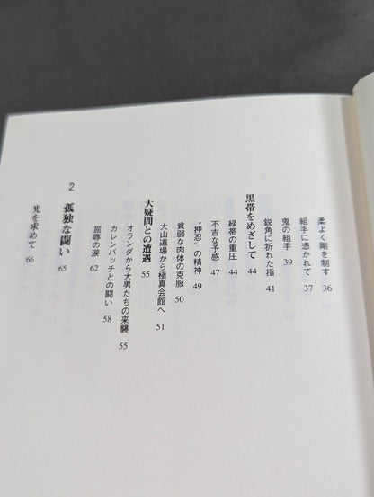 KARATE What is KARATE ?