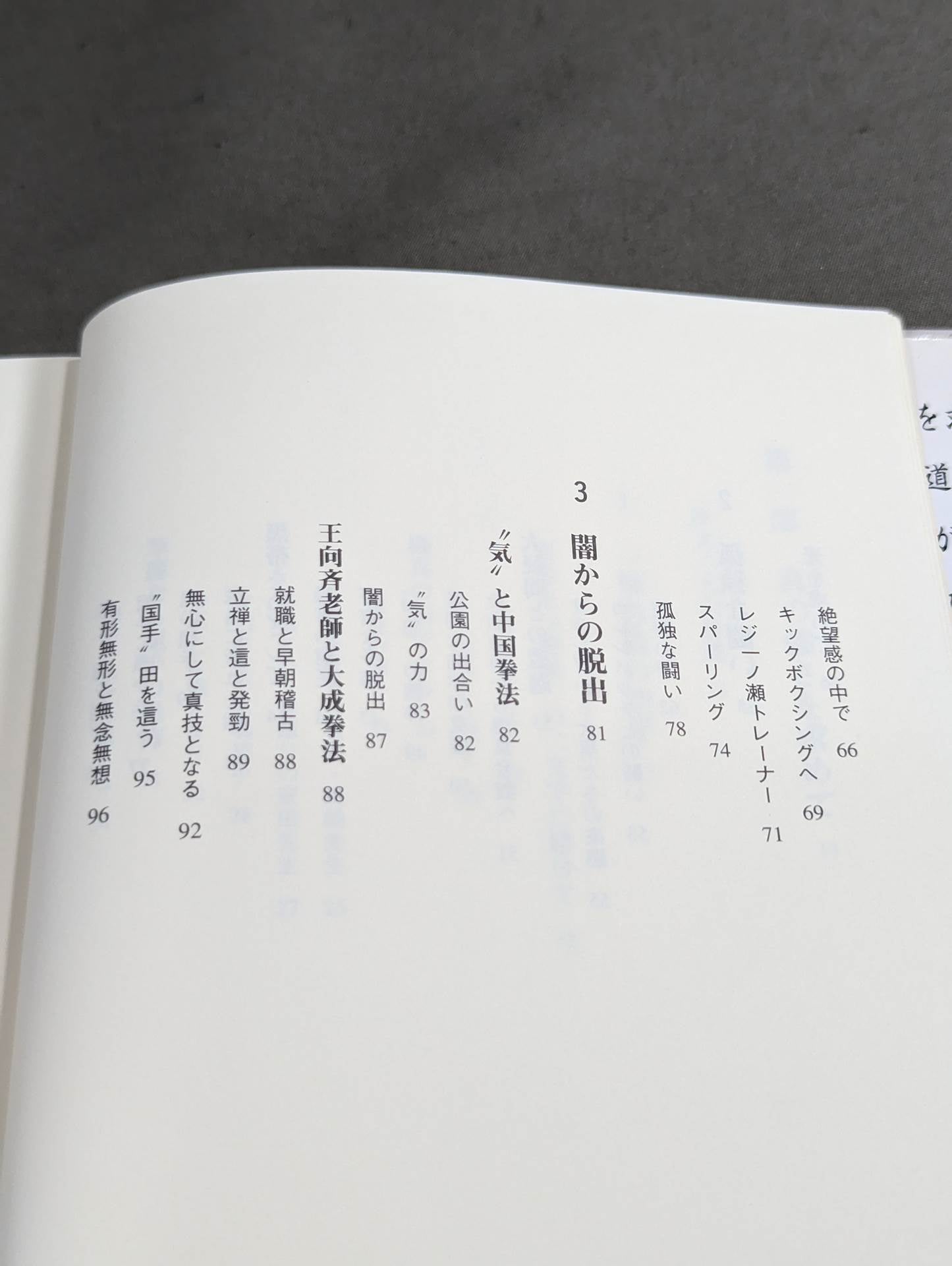 KARATE What is KARATE ?