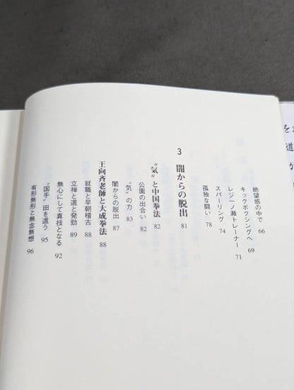 KARATE What is KARATE ?