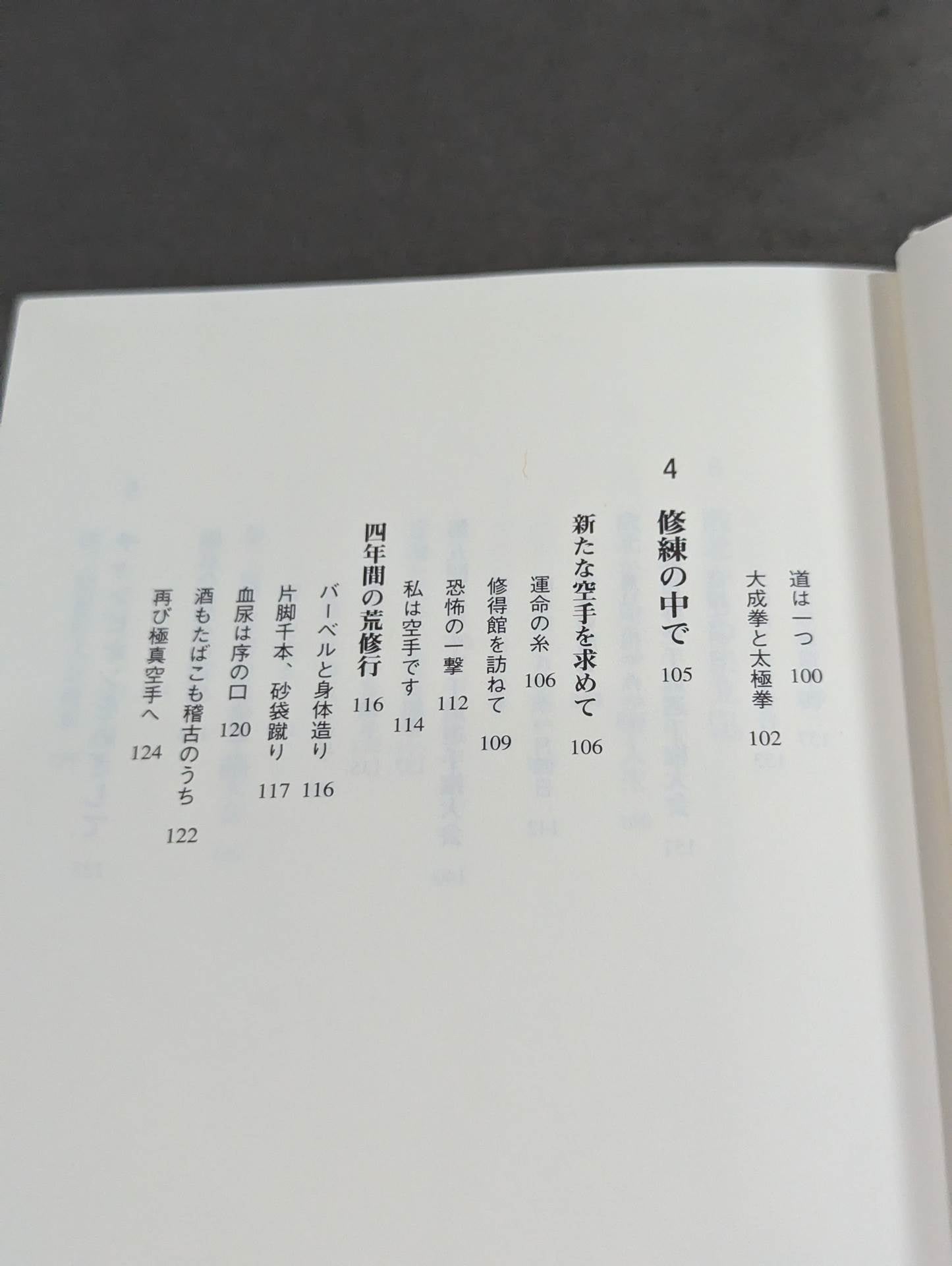 KARATE What is KARATE ?