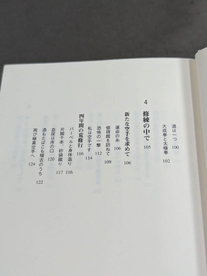 KARATE What is KARATE ?