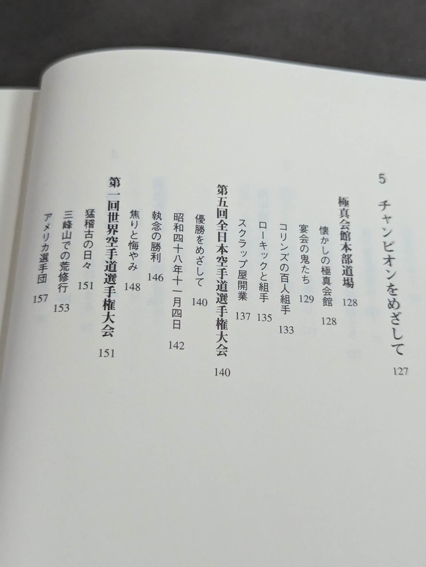 KARATE What is KARATE ?