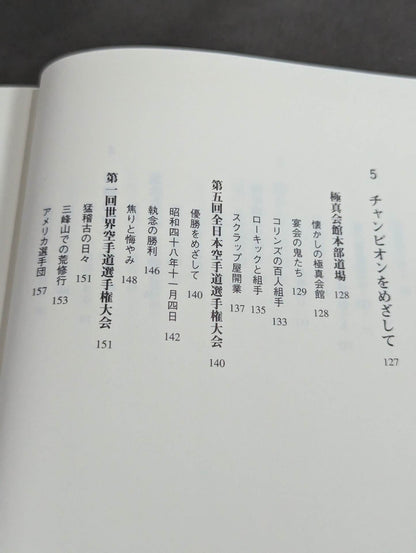 KARATE What is KARATE ?