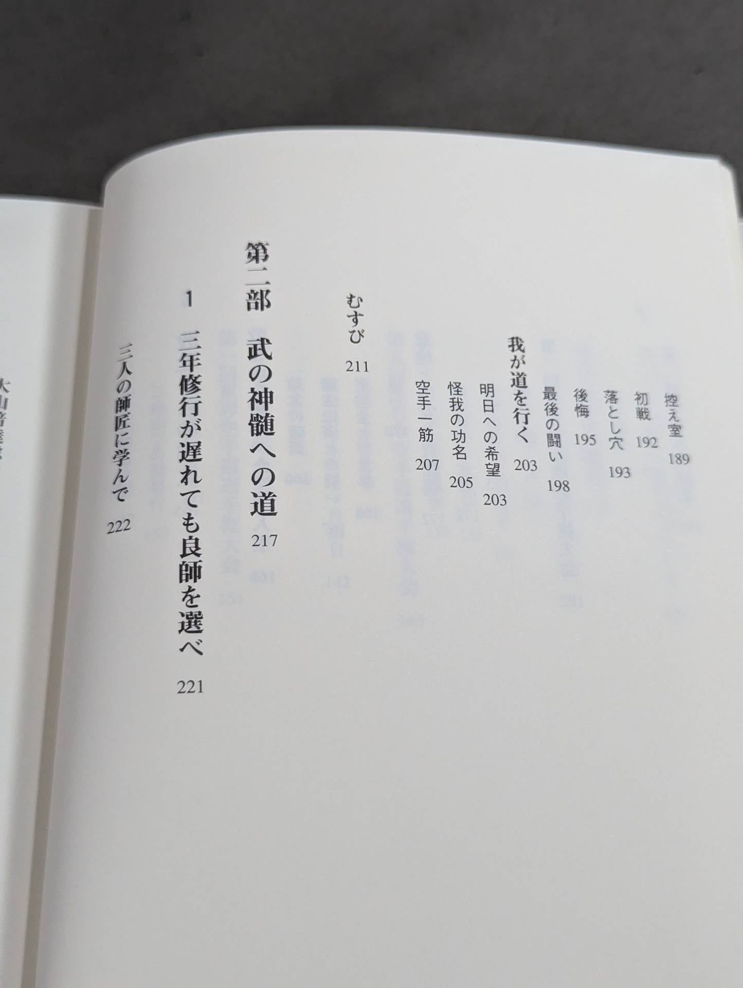 KARATE What is KARATE ?