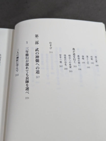 KARATE What is KARATE ?