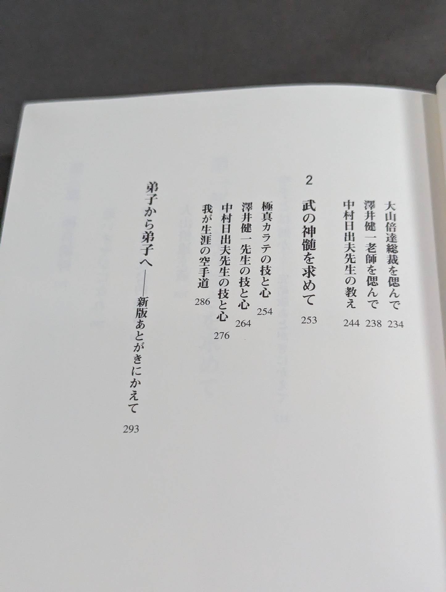 KARATE What is KARATE ?