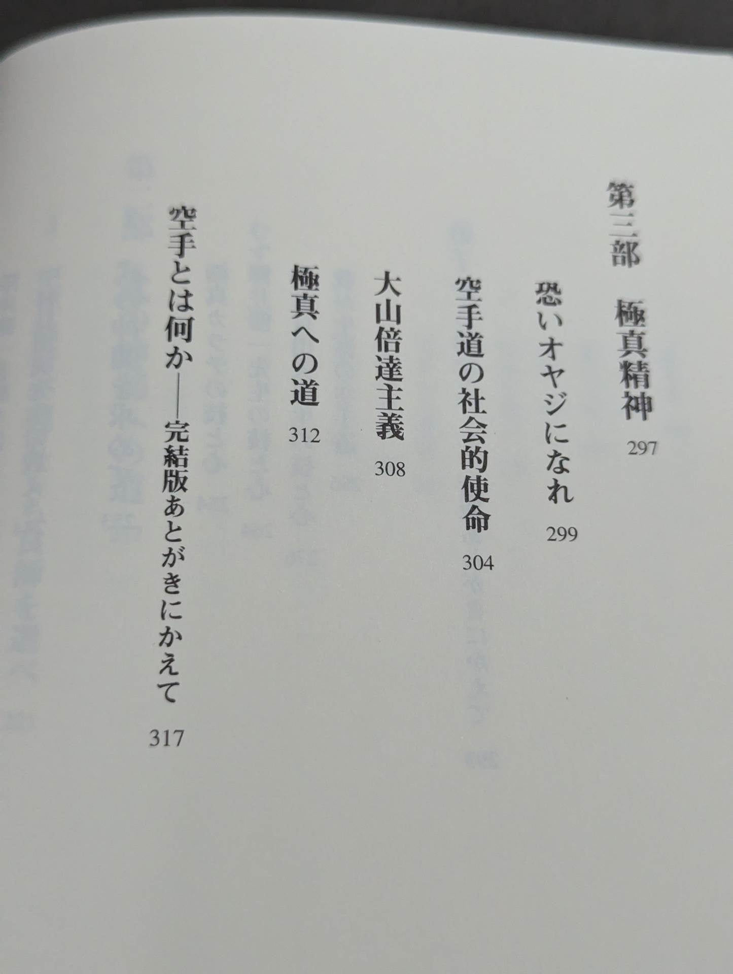 KARATE What is KARATE ?