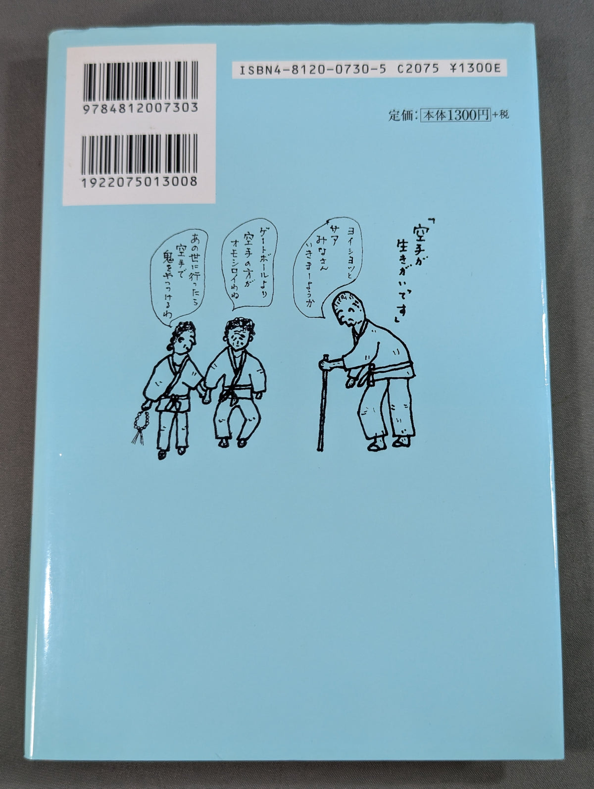中高年からの空手道