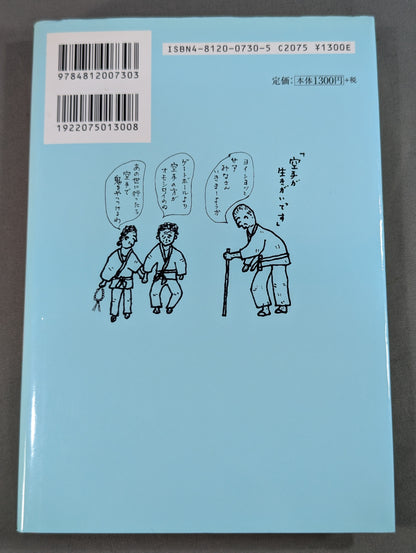中高年からの空手道