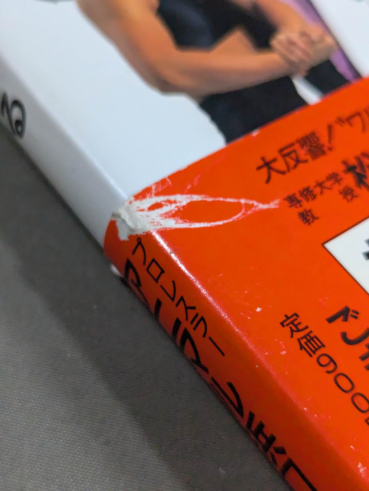 俺が気合いを入れてやる