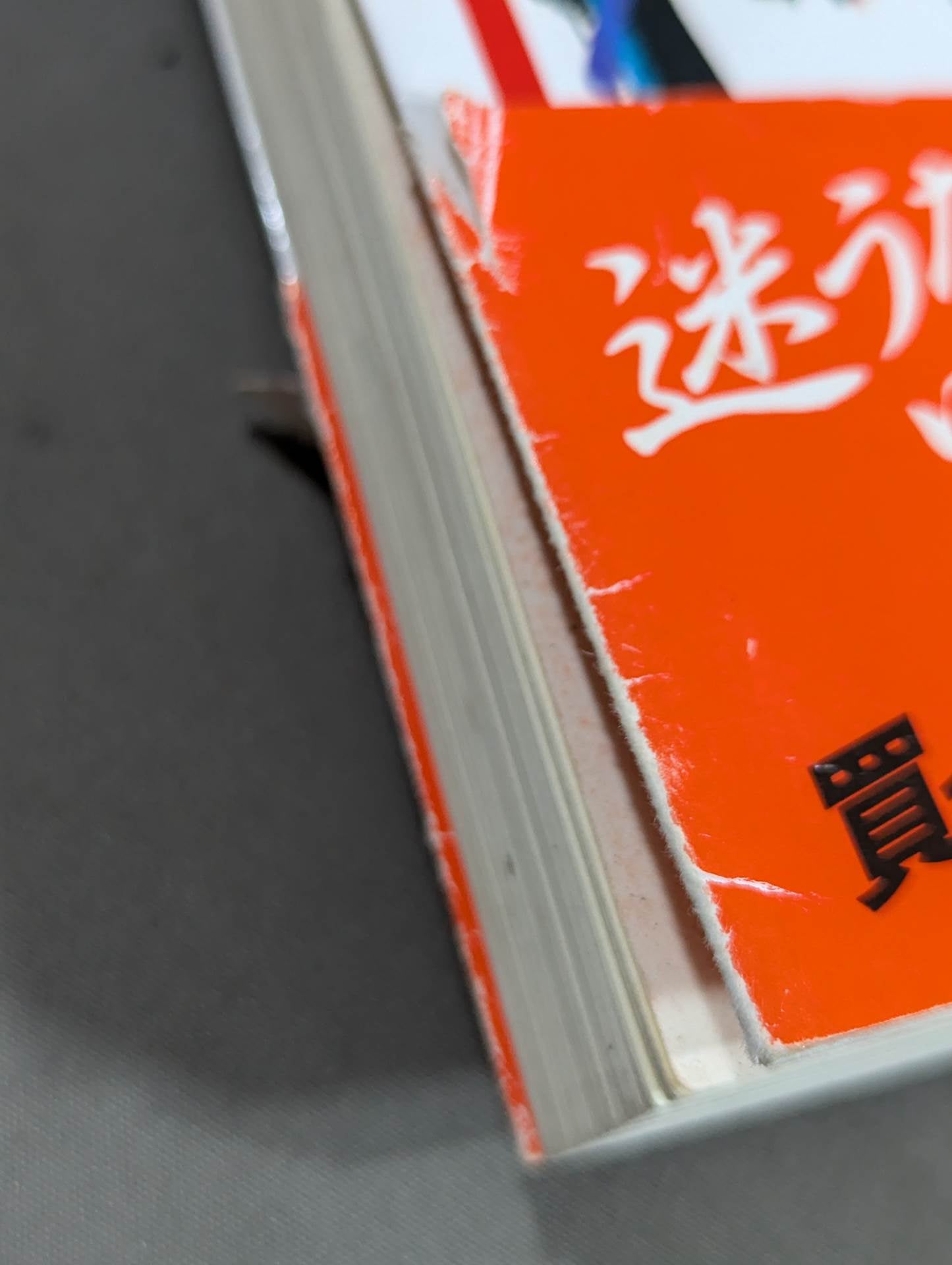 俺が気合いを入れてやる