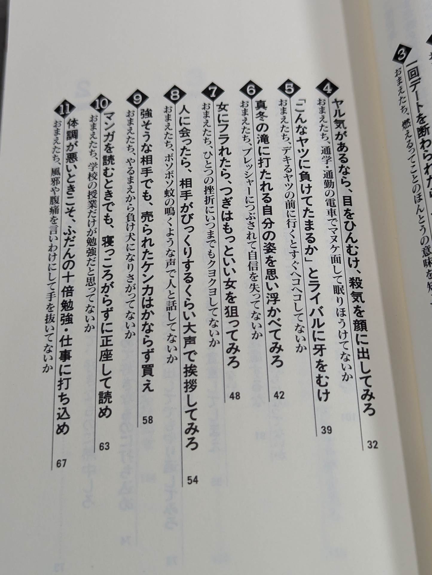 俺が気合いを入れてやる