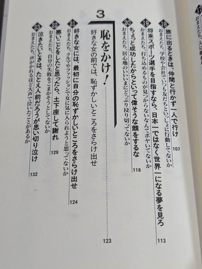 俺が気合いを入れてやる