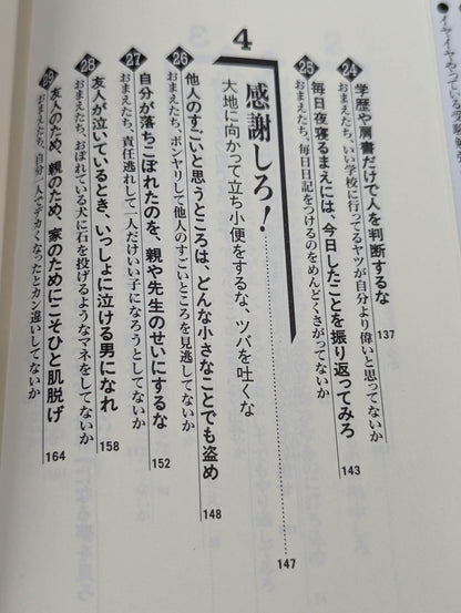 俺が気合いを入れてやる