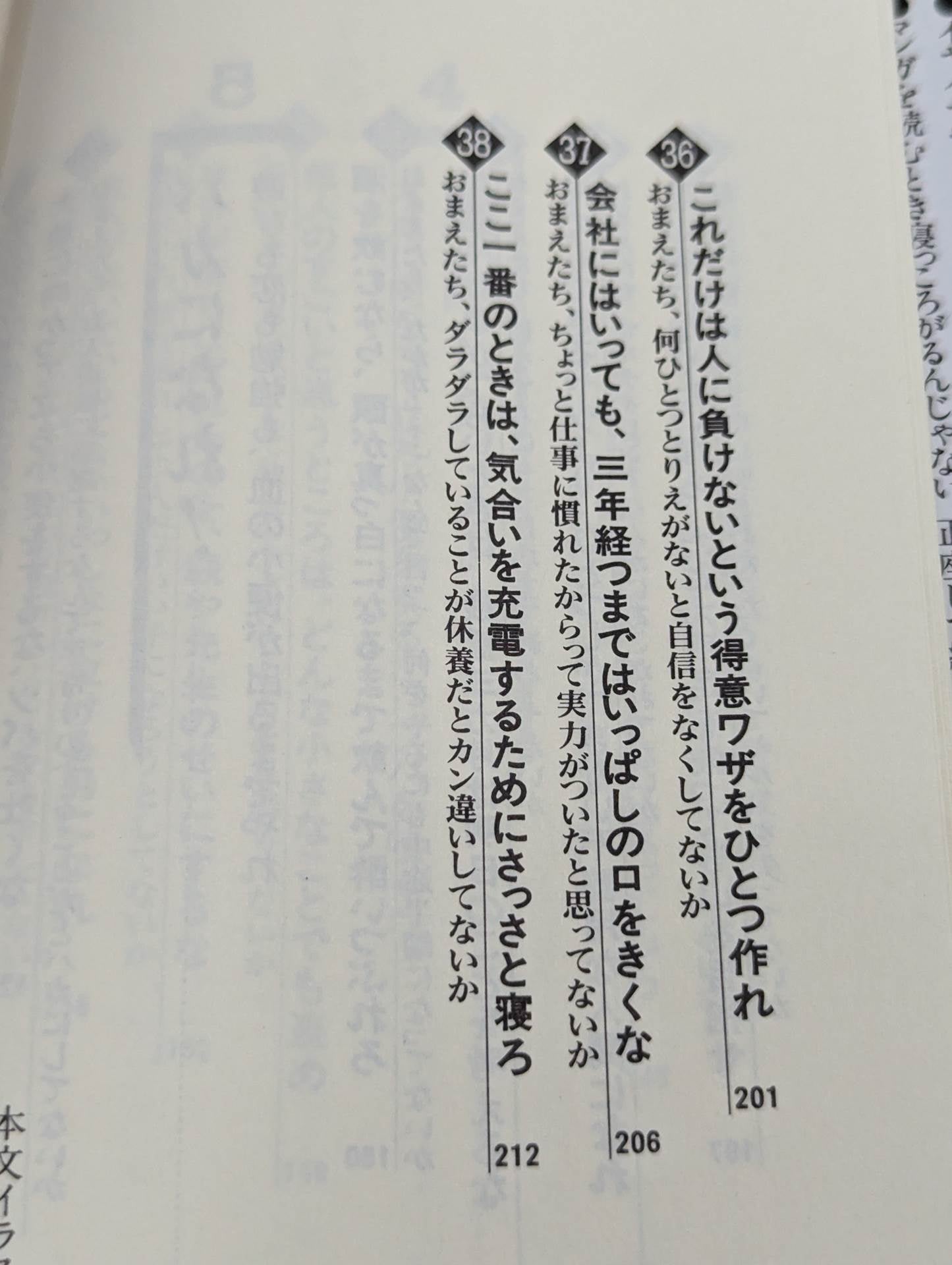俺が気合いを入れてやる