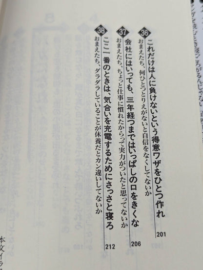 俺が気合いを入れてやる