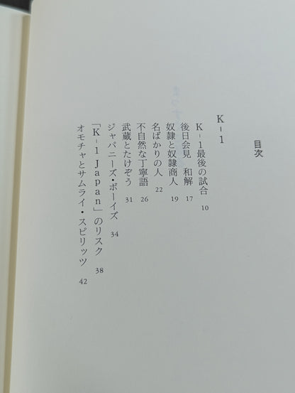 まっすぐに蹴る
