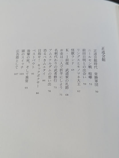 まっすぐに蹴る