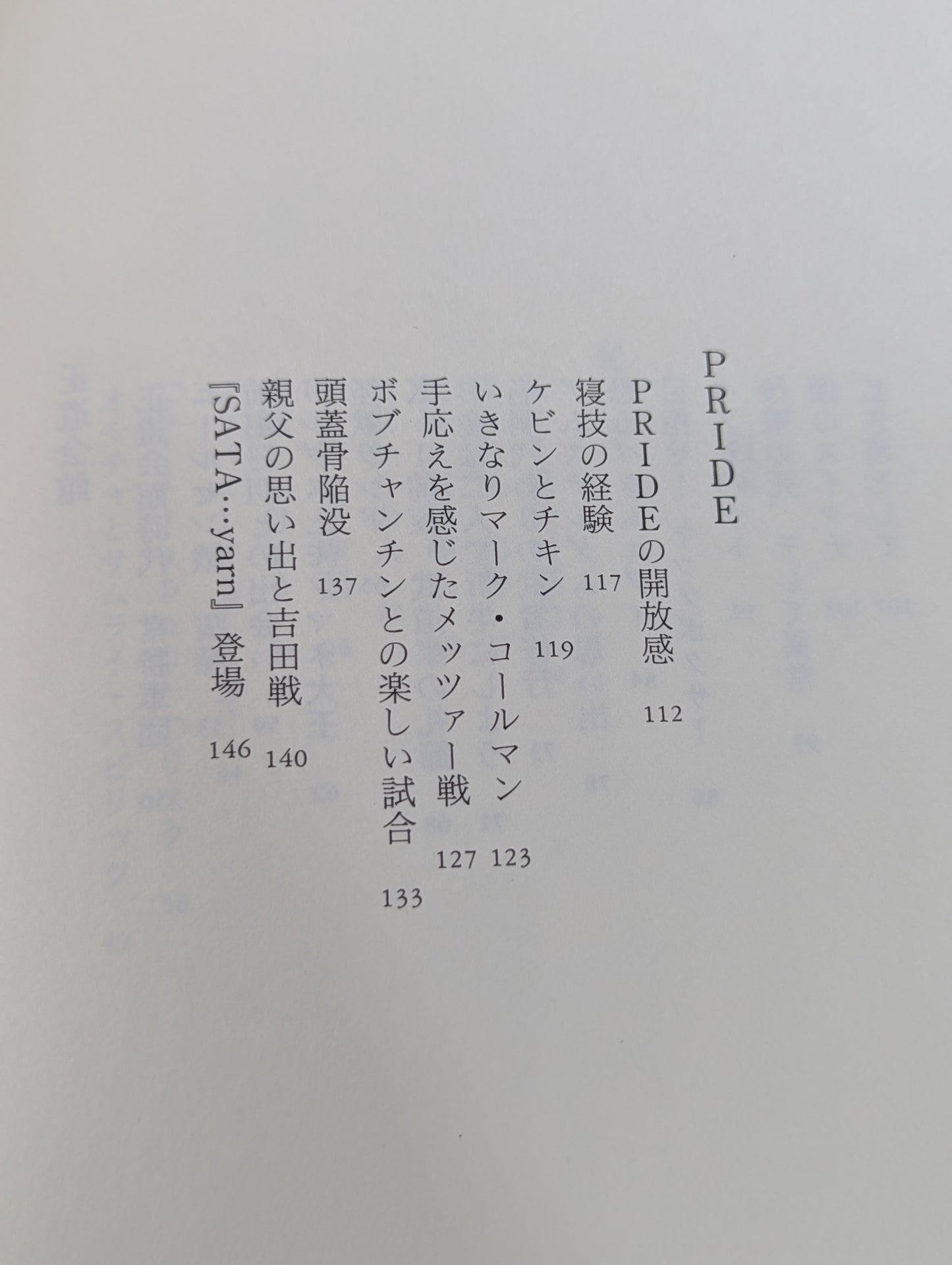 まっすぐに蹴る