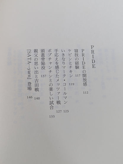 まっすぐに蹴る