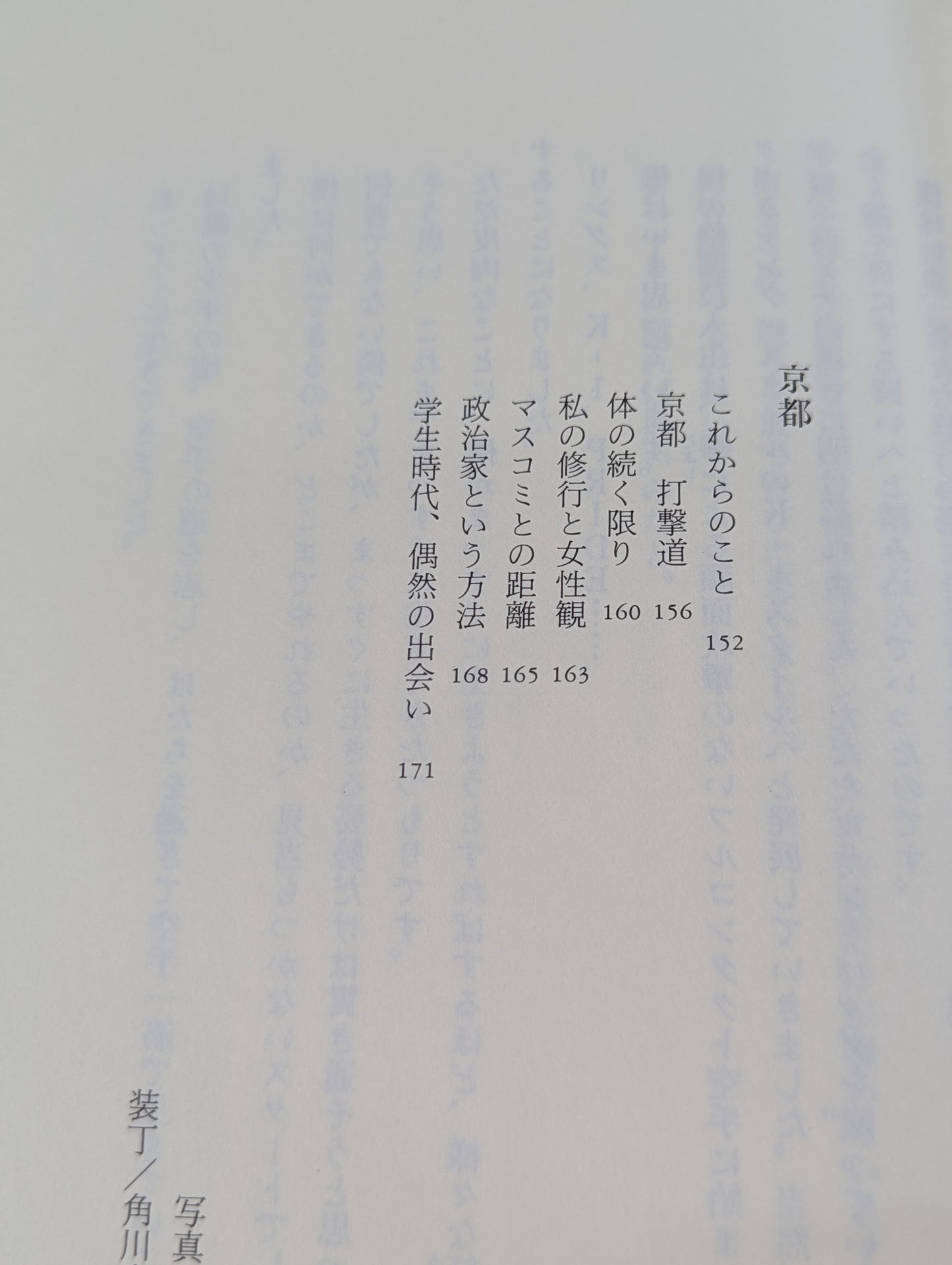 まっすぐに蹴る