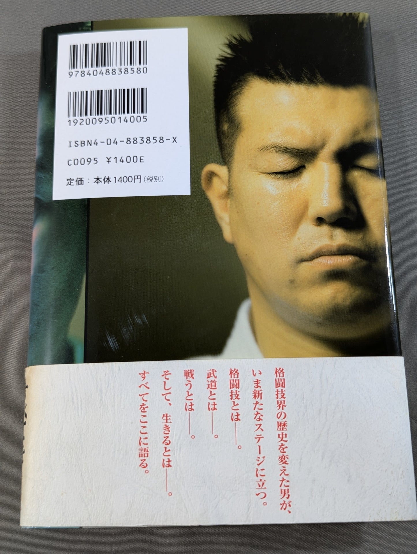 まっすぐに蹴る