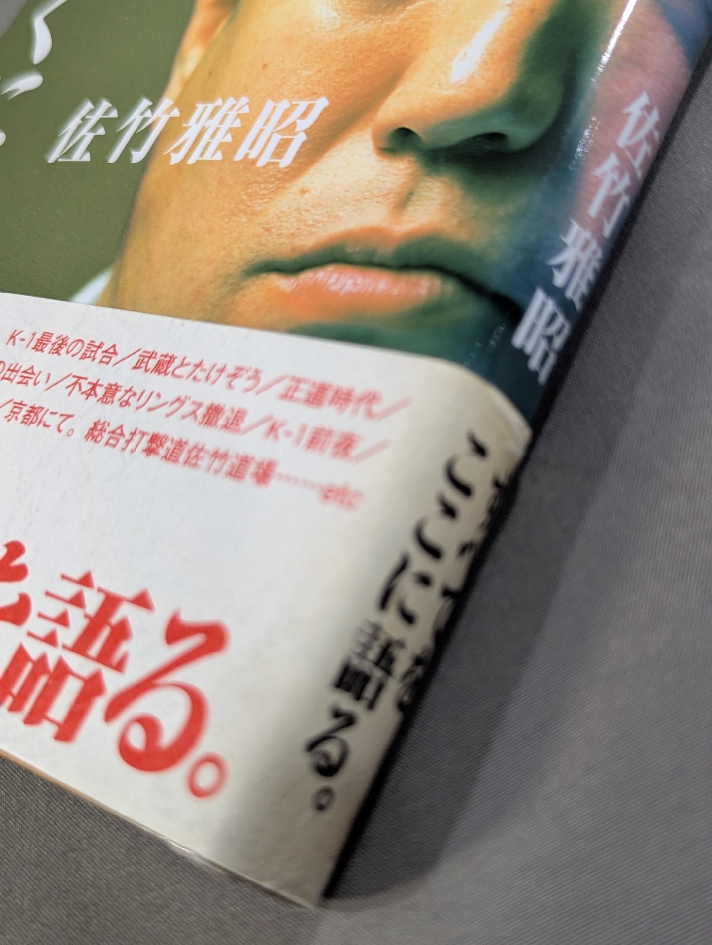 まっすぐに蹴る