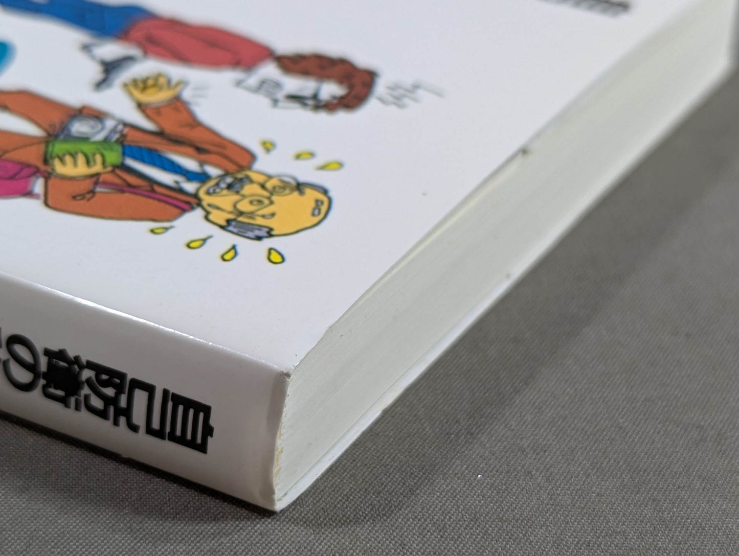 [Reprint version] The secret art of self-defense Self-defense that you can really learn