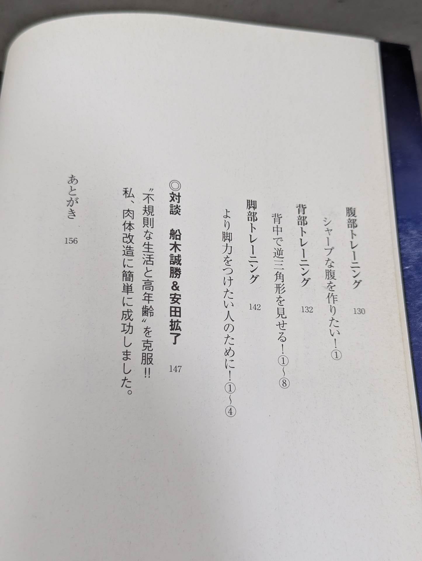 [3-book set] Masakatsu Funaki 's hybrid body modification method I., II., III.