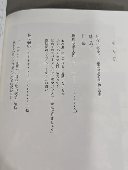 世界一強い女。
