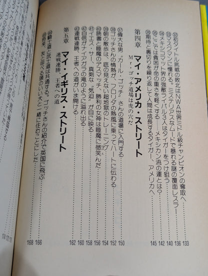 いきなり王者。吠え吠えタイガーマスク