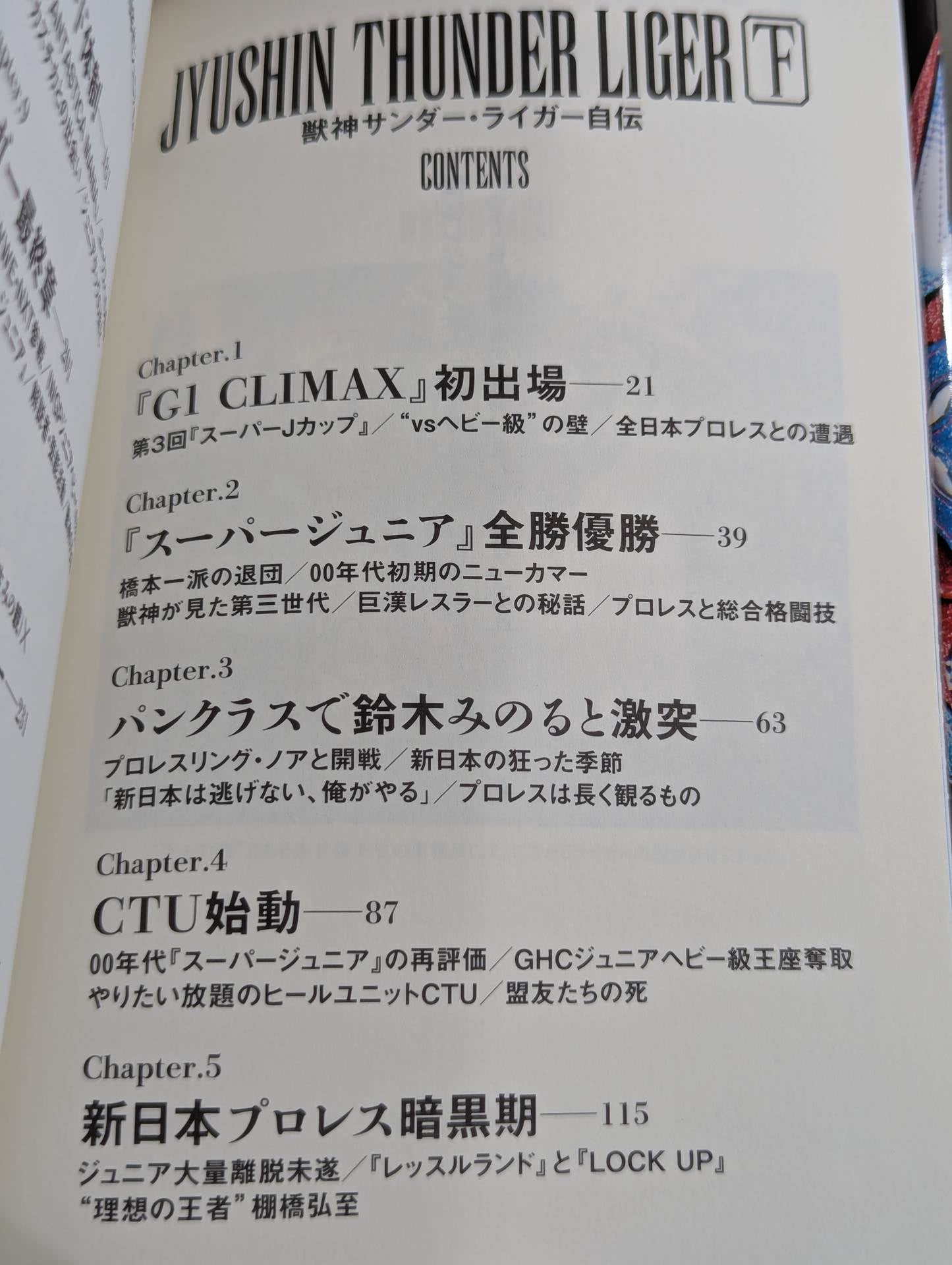 Jushin Thunder Liger  Autobiography (Part II)