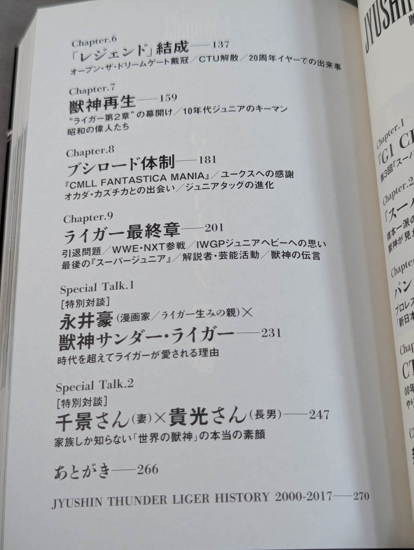 Jushin Thunder Liger  Autobiography (Part II)