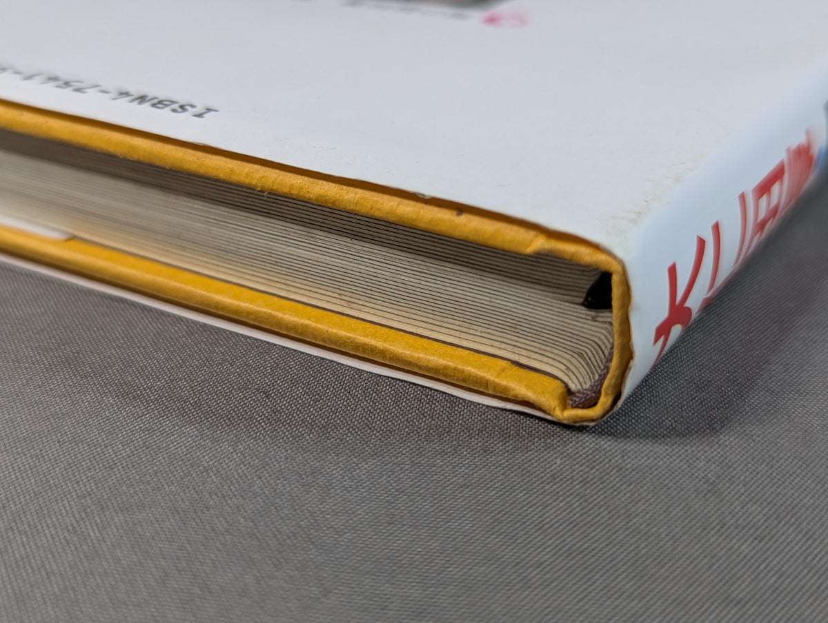 男の教科書
