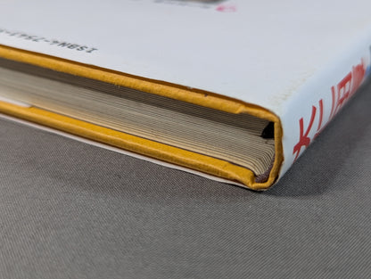 男の教科書