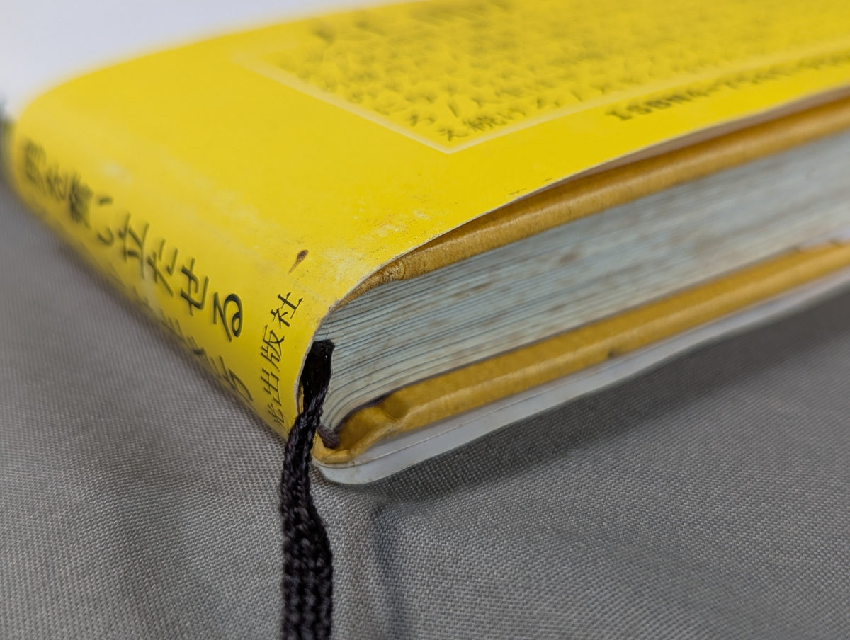 男の教科書