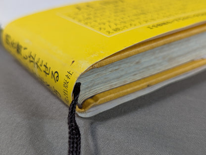 男の教科書