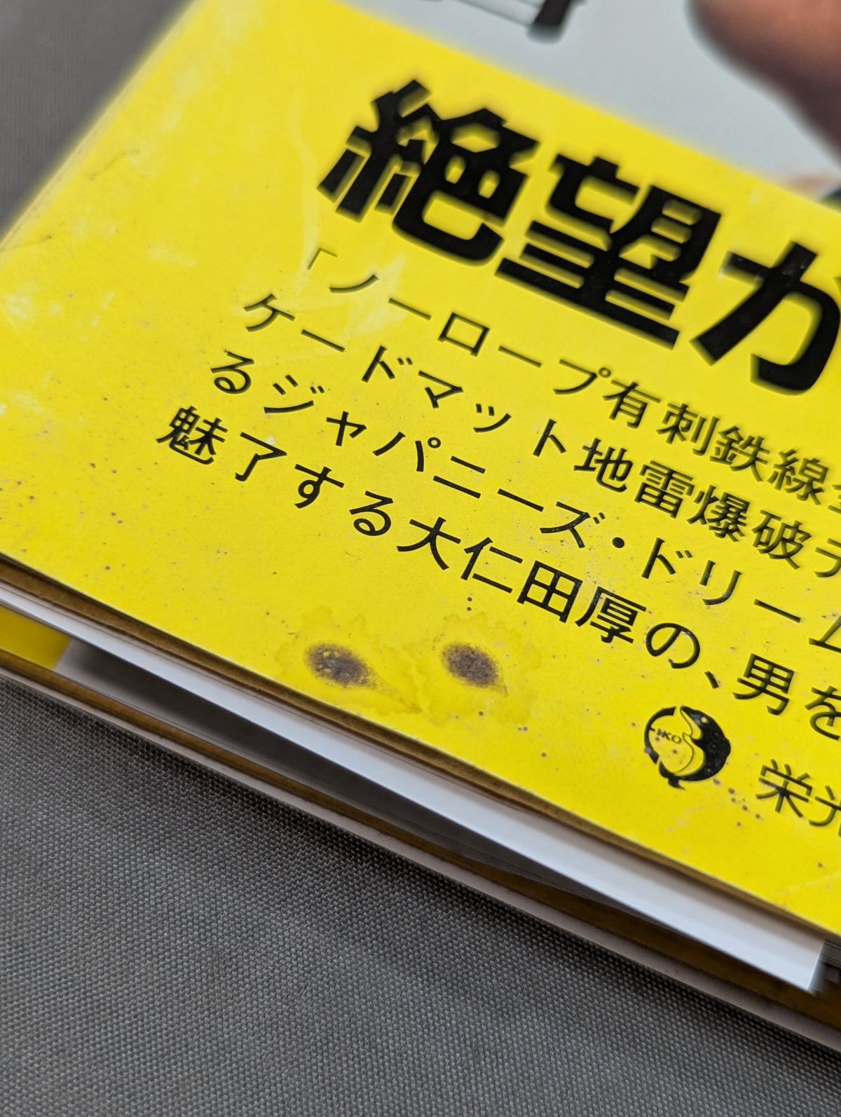 男の教科書