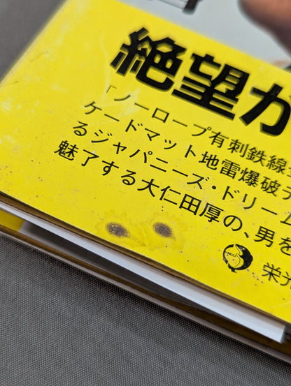 男の教科書