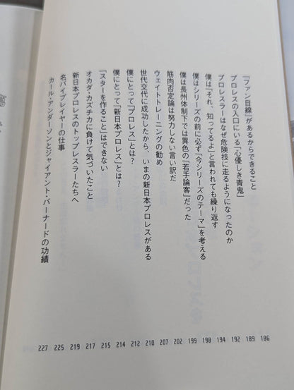 棚橋弘至はなぜ新日本プロレスを変えることができたのか