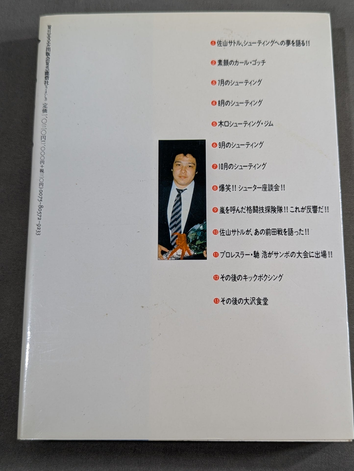 Shooto Declaration Fighting Shooting Road