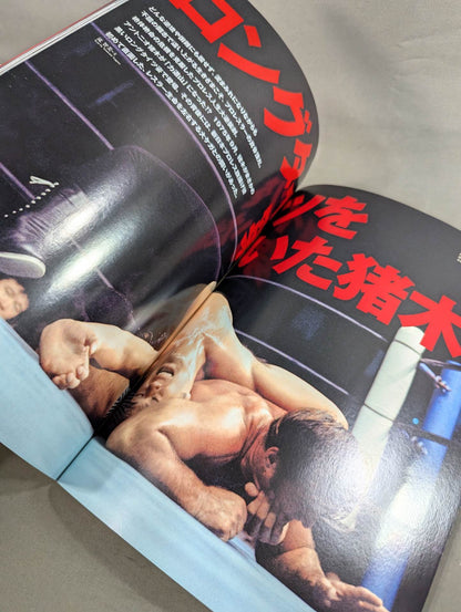 日本プロレス事件史 Vol.28 地獄からの生還
