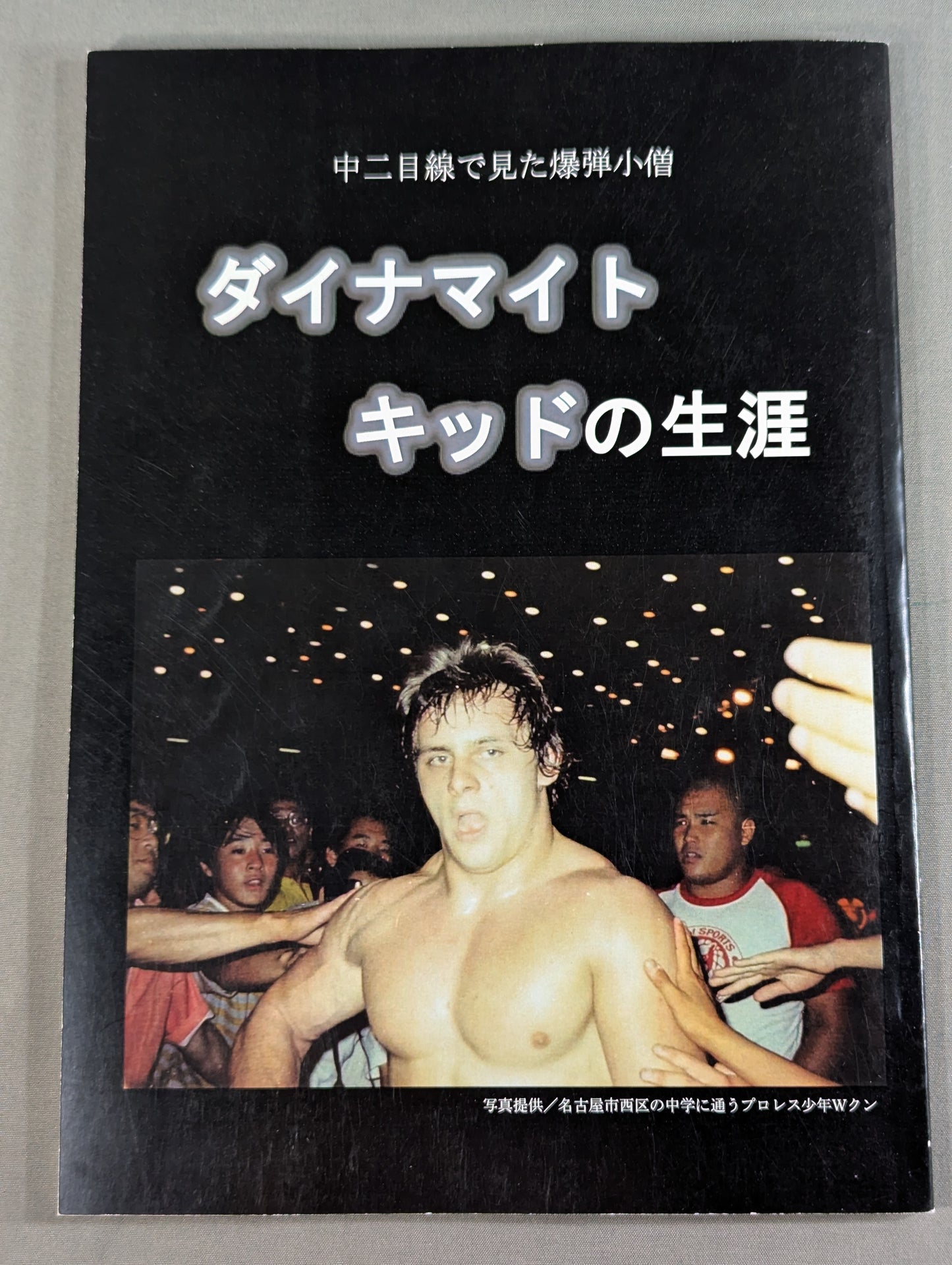The Life of Dynamite Kid Seen from a Secondary Perspective