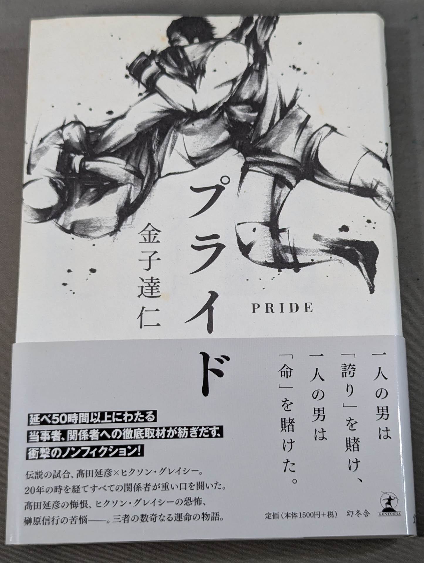 [Author hand signed autograph ] Pride