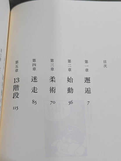 [Author hand signed autograph ] Pride