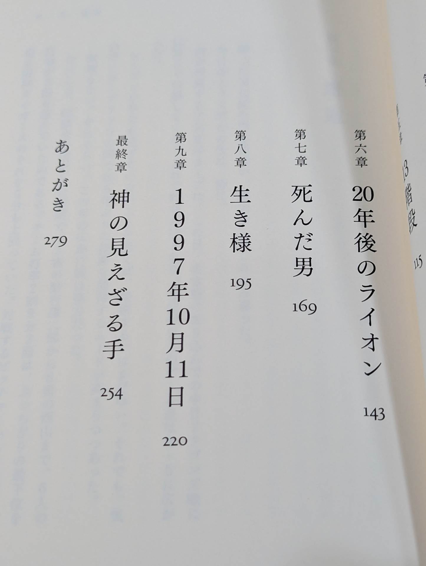 [Author hand signed autograph ] Pride