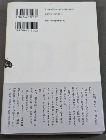 [Author hand signed autograph ] Pride