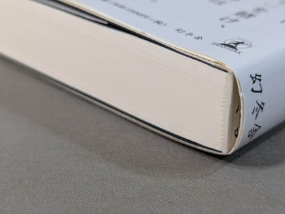 [Author hand signed autograph ] Pride