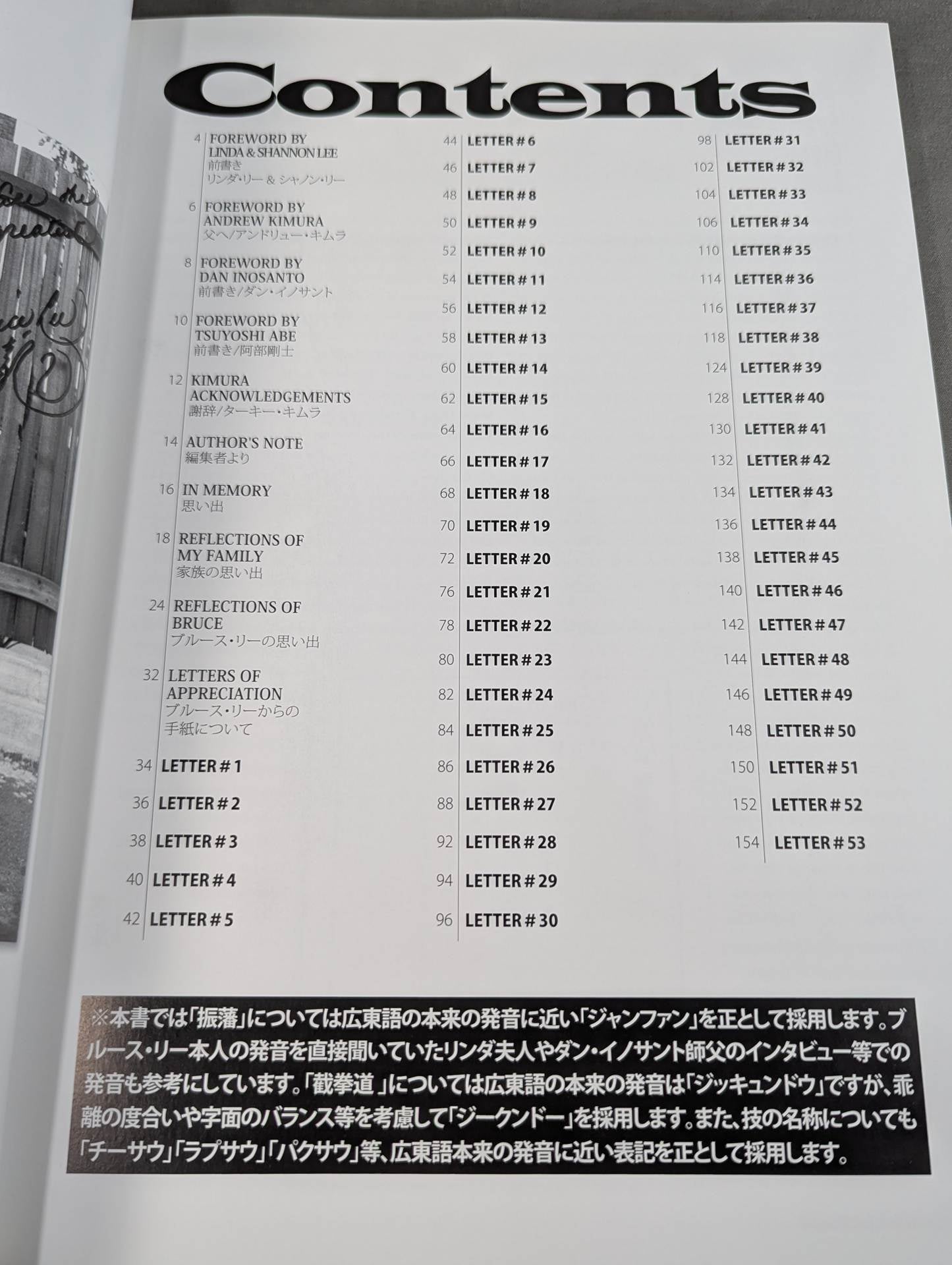 Regards from BRUCE LEE -Seattle- ブルース・リーからの手紙 シアトル編 Vol.1