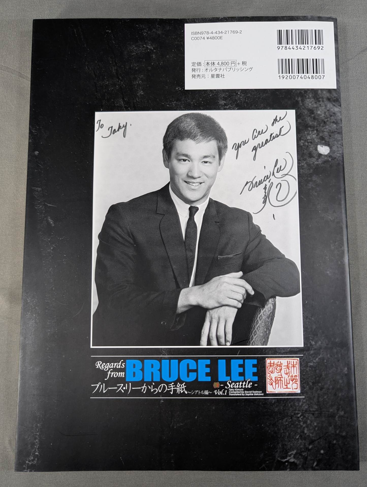 Regards from BRUCE LEE -Seattle- ブルース・リーからの手紙 シアトル